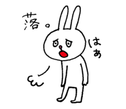 Rabbit and kanji sticker #15110514