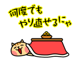 The kotatsu cat moves 3 sticker #15110848