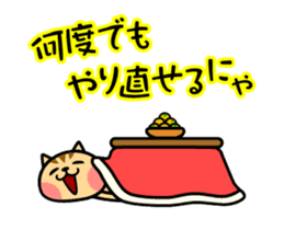 The kotatsu cat moves 3 sticker #15110848