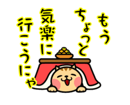 The kotatsu cat moves 3 sticker #15110857