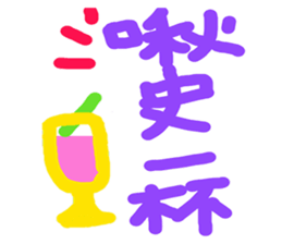 Colorful of life series(A) sticker #15110879