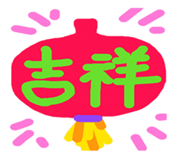 Colorful of life series(A) sticker #15110893