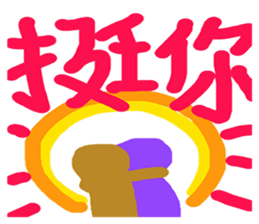 Colorful of life series(A) sticker #15110899