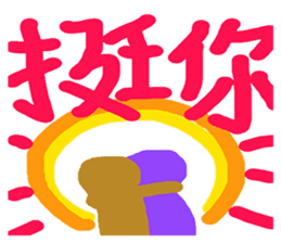 Colorful of life series(A) sticker #15110899