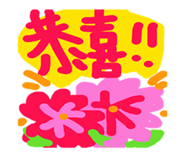 Colorful of life series(A) sticker #15110900