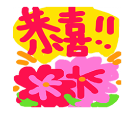 Colorful of life series(A) sticker #15110900