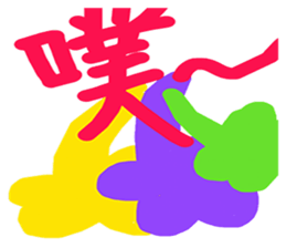 Colorful of life series(A) sticker #15110904