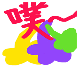 Colorful of life series(A) sticker #15110904