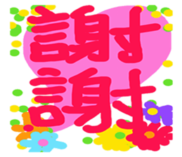 Colorful of life series(A) sticker #15110905