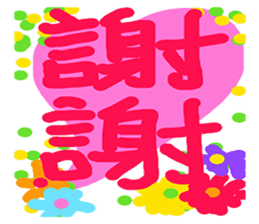 Colorful of life series(A) sticker #15110905