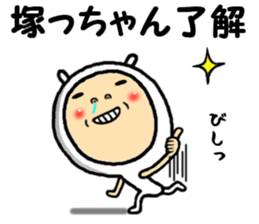 the tukacchan sticker #15111046