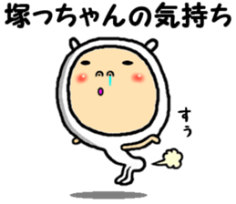 the tukacchan sticker #15111061