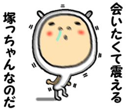 the tukacchan sticker #15111064