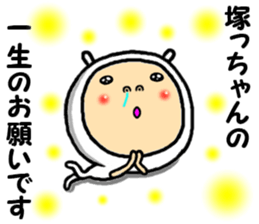 the tukacchan sticker #15111065