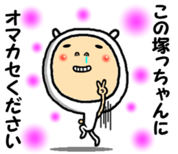 the tukacchan sticker #15111066