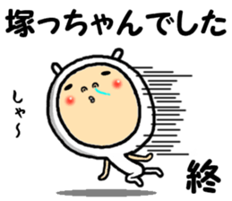 the tukacchan sticker #15111067