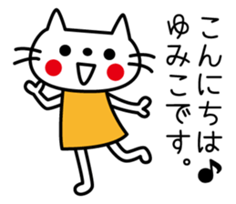 I am Yumiko. sticker #15111276