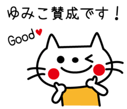 I am Yumiko. sticker #15111281