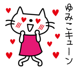 I am Yumiko. sticker #15111284