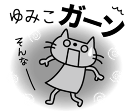 I am Yumiko. sticker #15111285