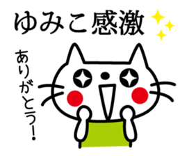 I am Yumiko. sticker #15111286