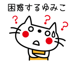 I am Yumiko. sticker #15111287