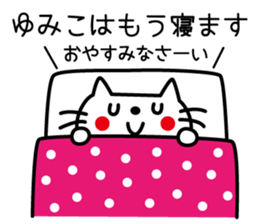 I am Yumiko. sticker #15111291