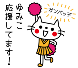 I am Yumiko. sticker #15111292