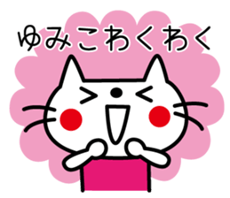 I am Yumiko. sticker #15111294