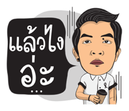 I am Lung Chit 5 (Dark Side) sticker #15111364