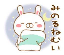 Fun Sticker gift to MINORU sticker #15111597