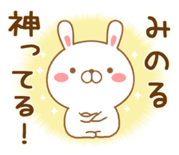 Fun Sticker gift to MINORU sticker #15111598