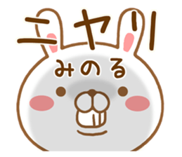 Fun Sticker gift to MINORU sticker #15111601