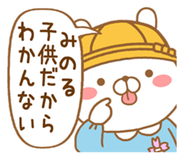 Fun Sticker gift to MINORU sticker #15111603