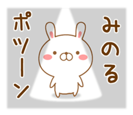 Fun Sticker gift to MINORU sticker #15111605