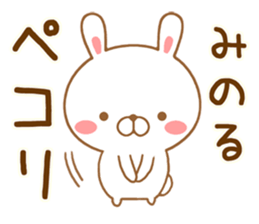 Fun Sticker gift to MINORU sticker #15111606