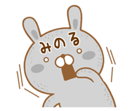 Fun Sticker gift to MINORU sticker #15111607