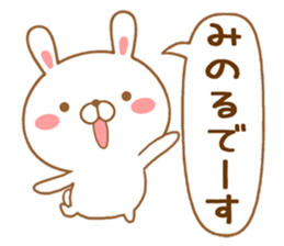 Fun Sticker gift to MINORU sticker #15111608