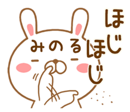 Fun Sticker gift to MINORU sticker #15111611