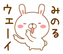 Fun Sticker gift to MINORU sticker #15111615