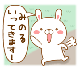 Fun Sticker gift to MINORU sticker #15111616