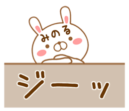 Fun Sticker gift to MINORU sticker #15111618