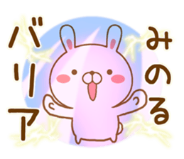 Fun Sticker gift to MINORU sticker #15111620