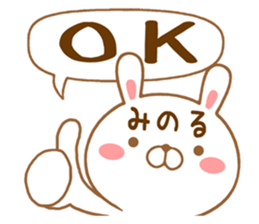 Fun Sticker gift to MINORU sticker #15111621