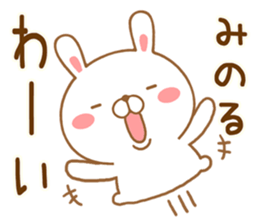 Fun Sticker gift to MINORU sticker #15111623