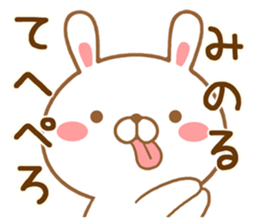 Fun Sticker gift to MINORU sticker #15111624