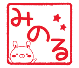 Fun Sticker gift to MINORU sticker #15111625