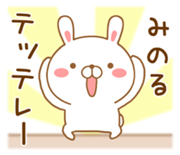 Fun Sticker gift to MINORU sticker #15111626