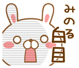Fun Sticker gift to MINORU sticker #15111628