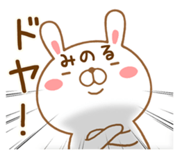 Fun Sticker gift to MINORU sticker #15111629